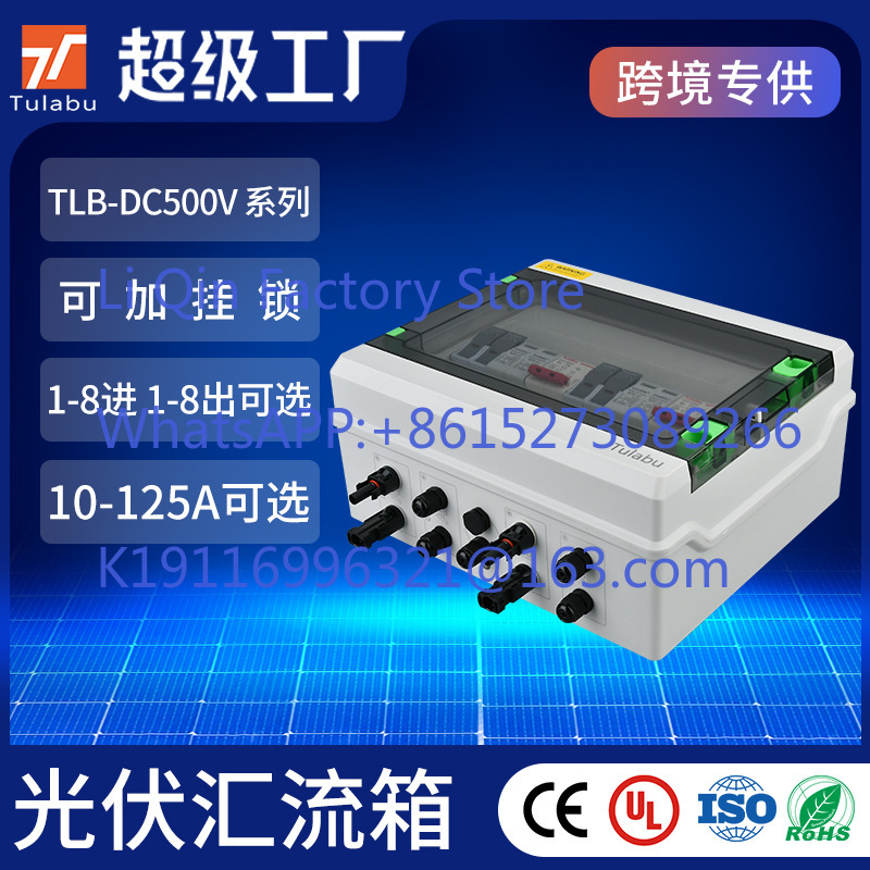 Outdoor Power Distribution Box - DC500V Photovoltaik-DC-Kombinationsbox, ein Ausgang, wasserdichte Solarstrom-Verteilerbox