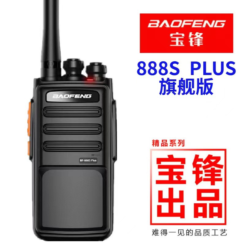 BAOFENG BF-888S Plus Mini Trag – Outdoor Power Plus Bewertung und Preis