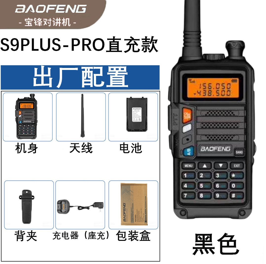 BAOFENG UV-S9 PLUS UV Dual-Ban – Outdoor Power Plus Bewertung und Preis