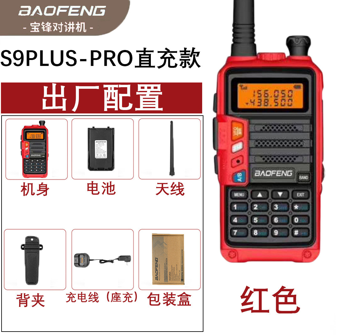 BAOFENG UV-S9 PLUS UV Dual-Ban – Outdoor Power Plus Bewertung und Preis