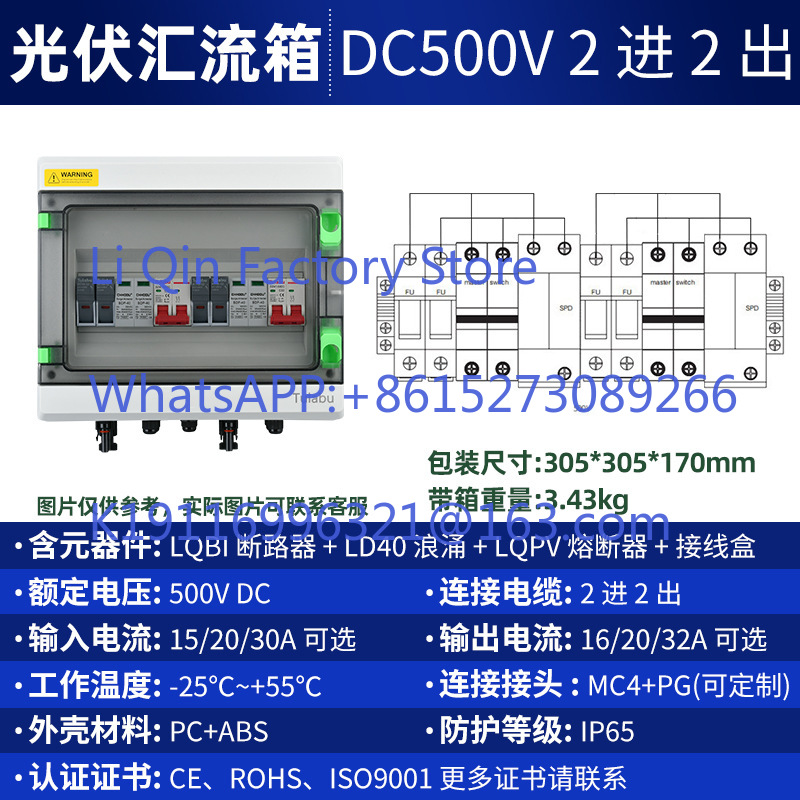 DC500V Photovoltaik-DC-Kombina – Outdoor Power Distribution Box Bewertung und Preis